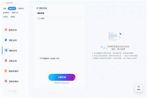 取公司名字|免费AI公司起名生成器，AI在线生成企业名称，注册公。